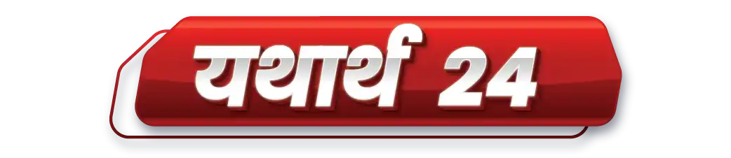 Yatharth 24 logo